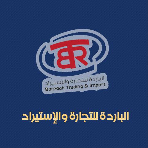 الباردة للتجارة والاستيراد 